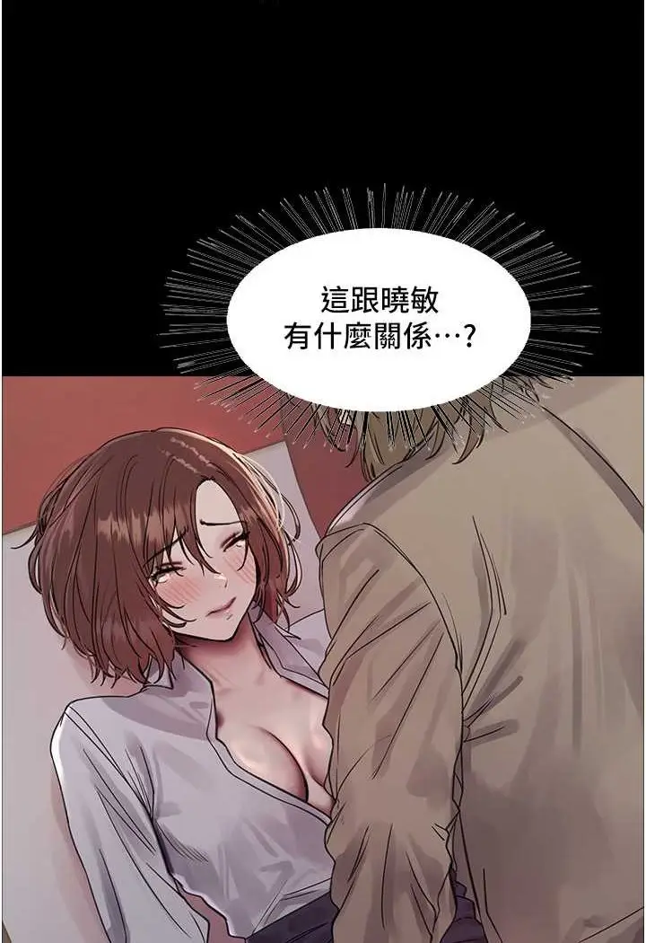 《色轮眼》第2季 第14话图26