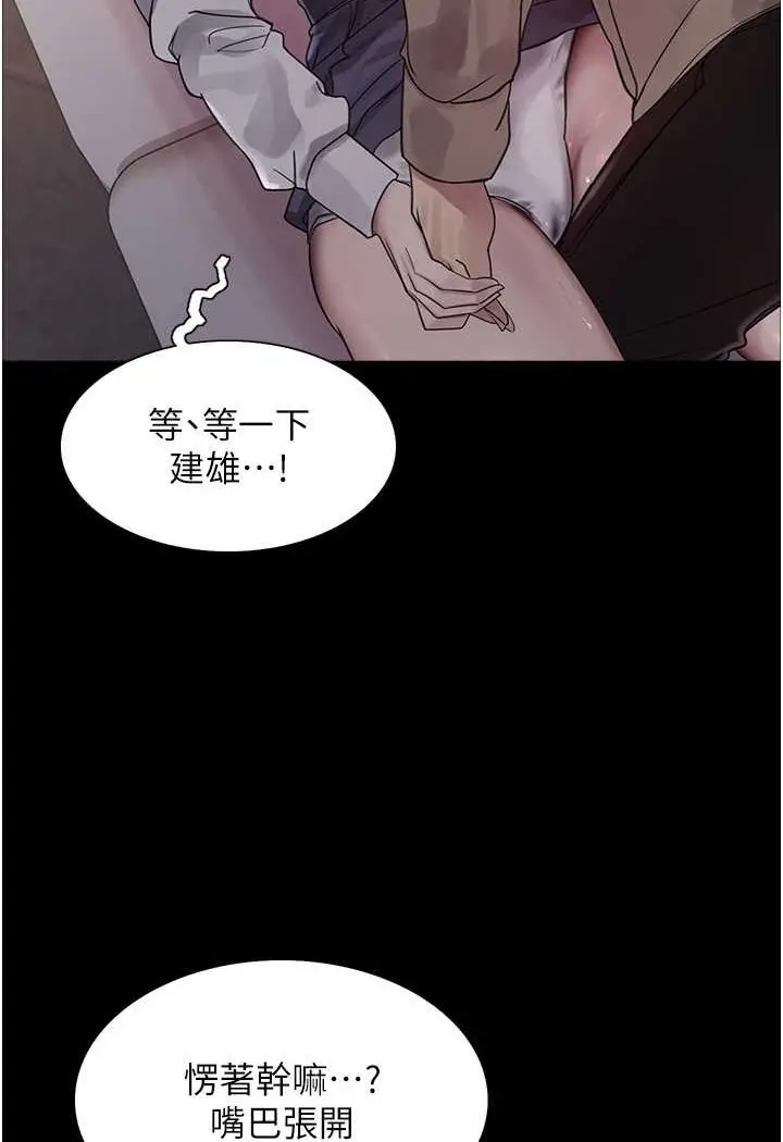 《色轮眼》第2季 第14话图27