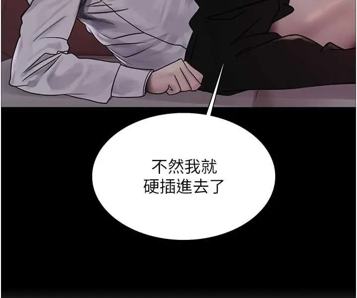 《色轮眼》第2季 第14话图29