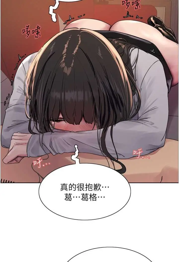 《色轮眼》第2季 第14话图3