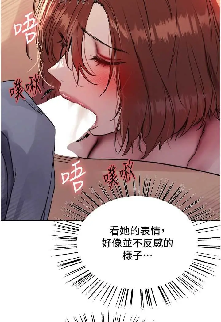 《色轮眼》第2季 第14话图35