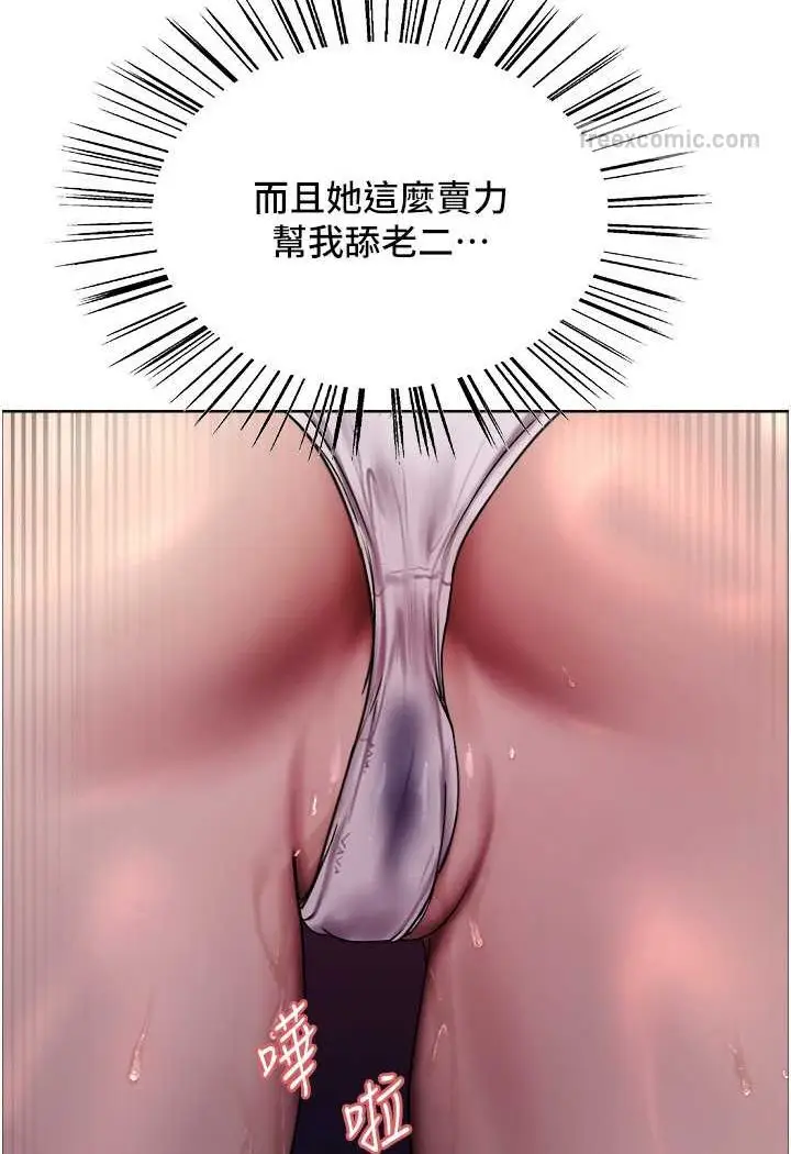 《色轮眼》第2季 第14话图36