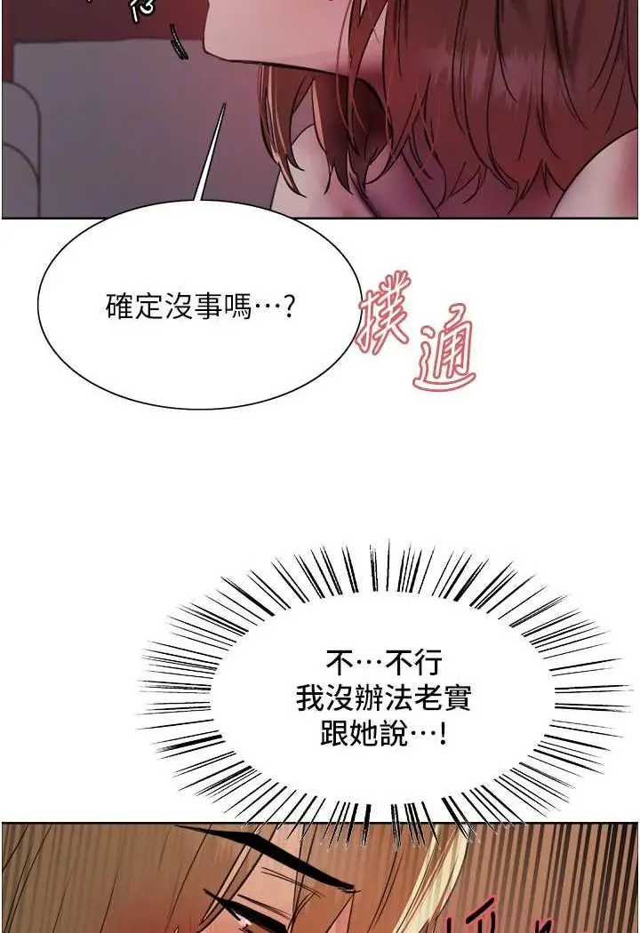 《色轮眼》第2季 第14话图44