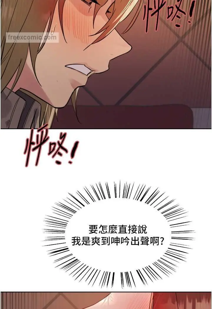 《色轮眼》第2季 第14话图45