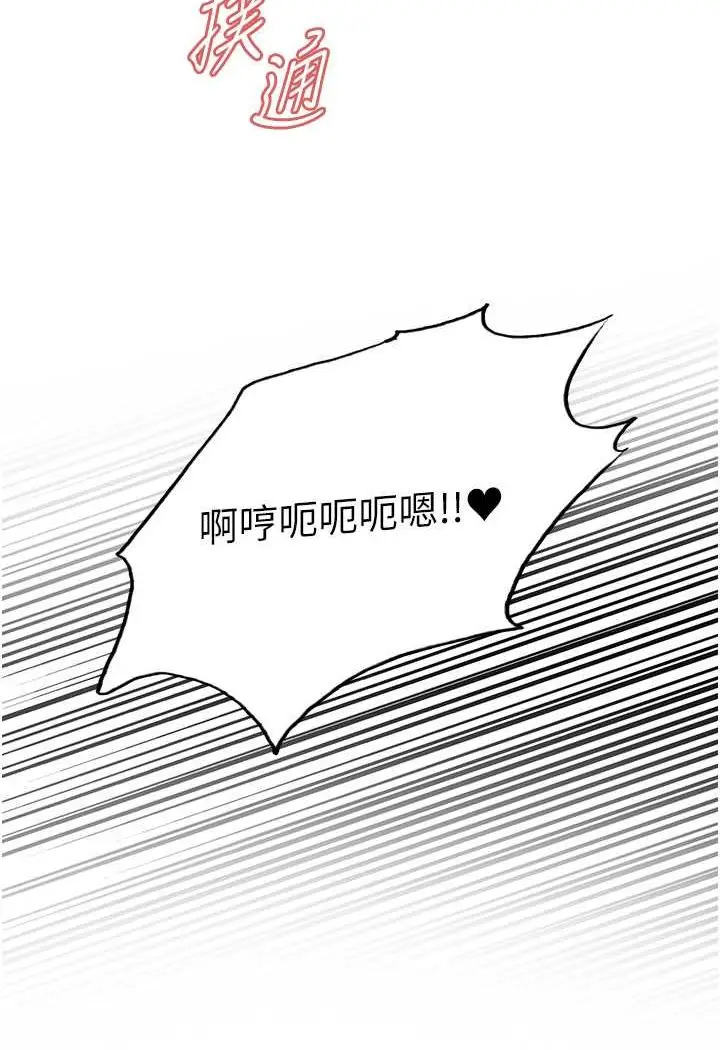 《色轮眼》第2季 第14话图48