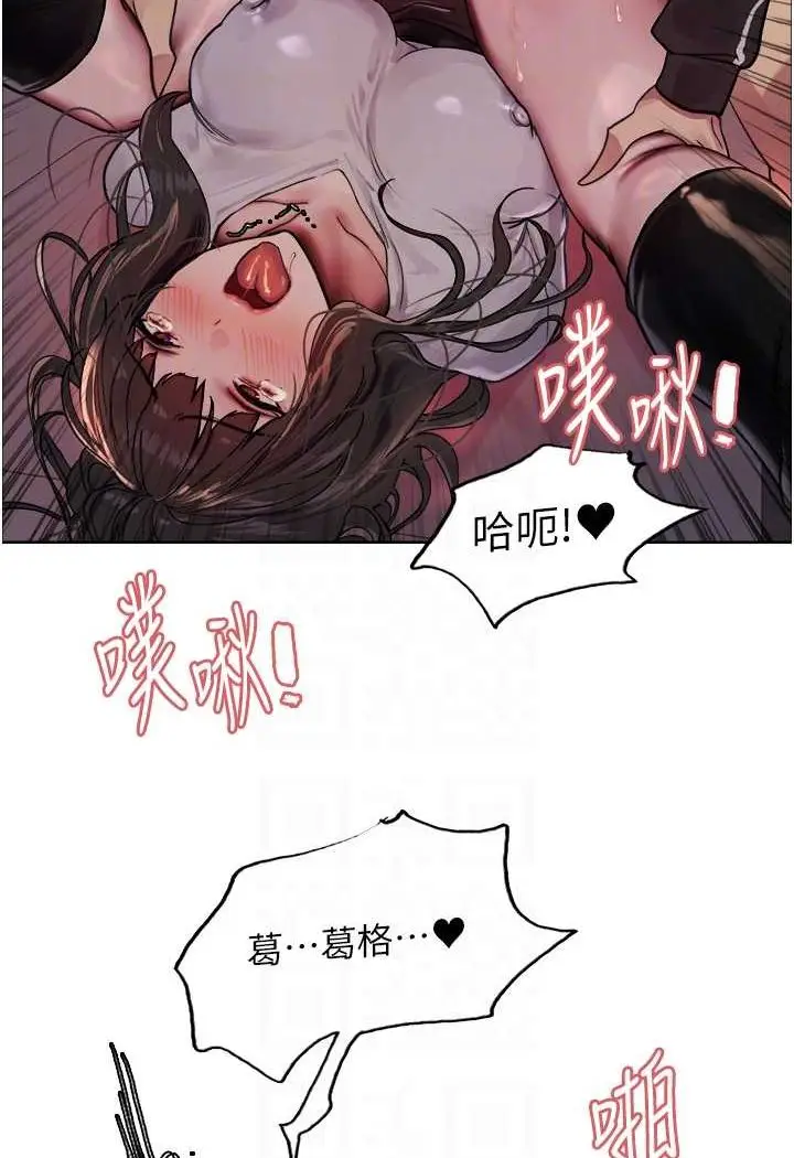 《色轮眼》第2季 第14话图52