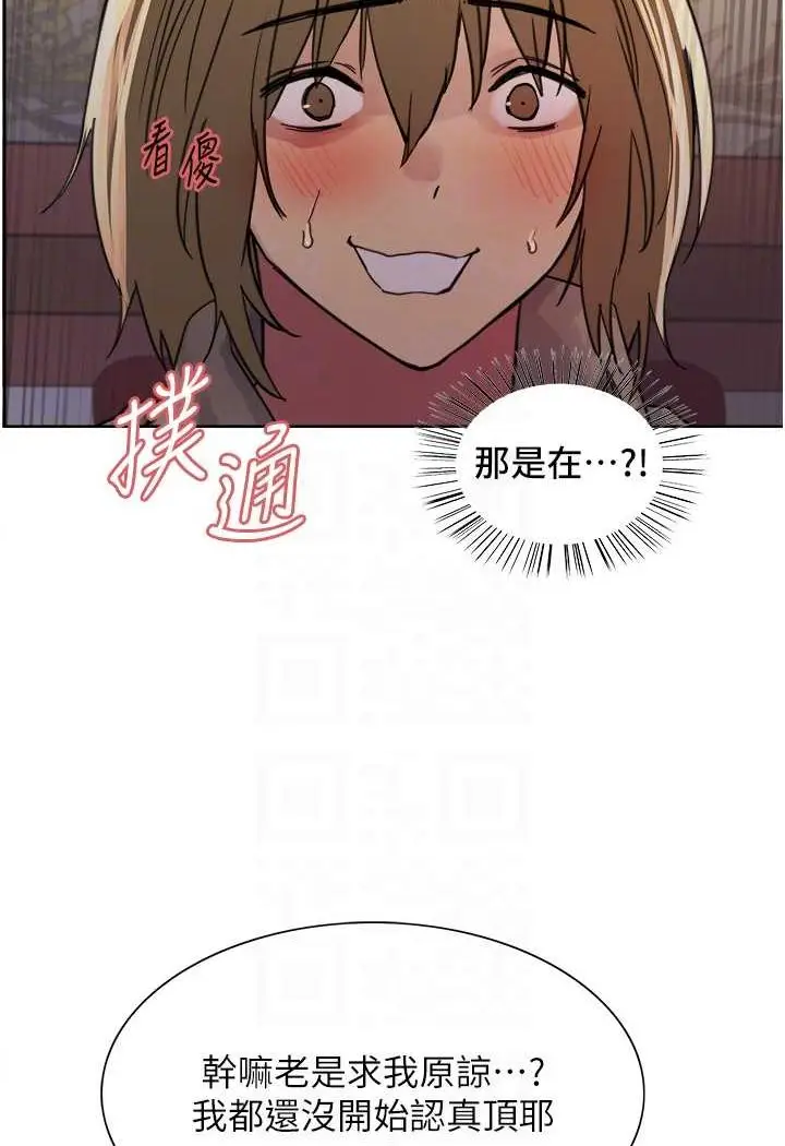 《色轮眼》第2季 第14话图56