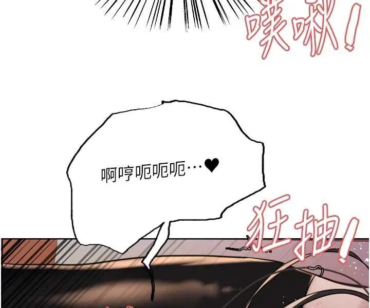《色轮眼》第2季 第14话图58
