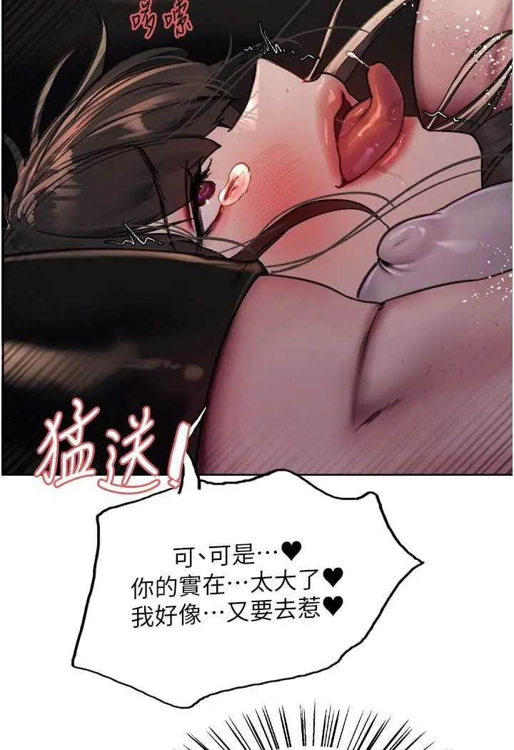《色轮眼》第2季 第14话图59