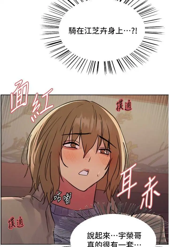 《色轮眼》第2季 第14话图60