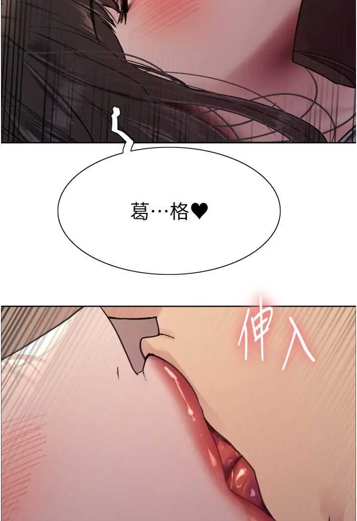 《色轮眼》第2季 第14话图65