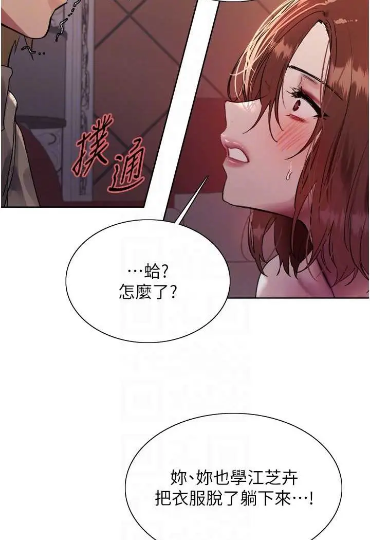 《色轮眼》第2季 第14话图71
