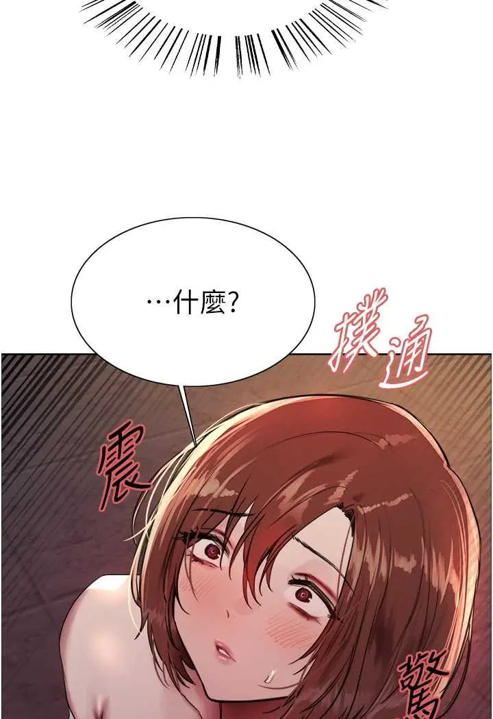 《色轮眼》第2季 第14话图73