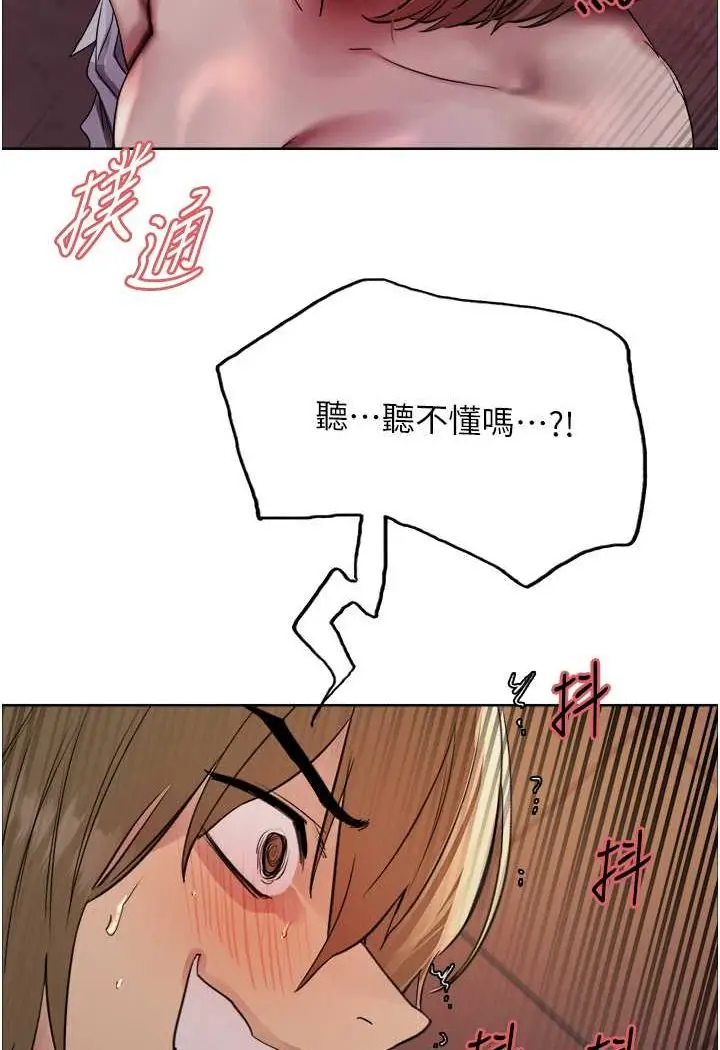 《色轮眼》第2季 第14话图74