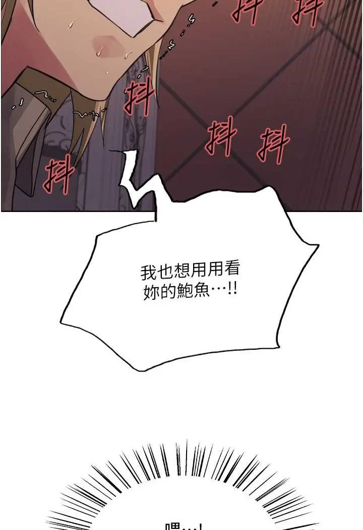 《色轮眼》第2季 第14话图75