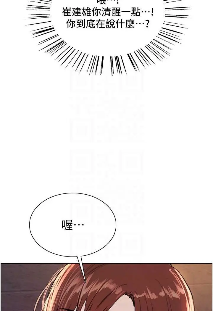 《色轮眼》第2季 第14话图76