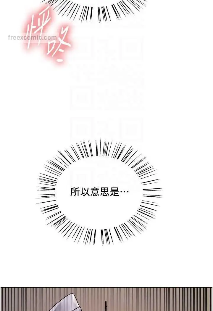 《色轮眼》第2季 第14话图81