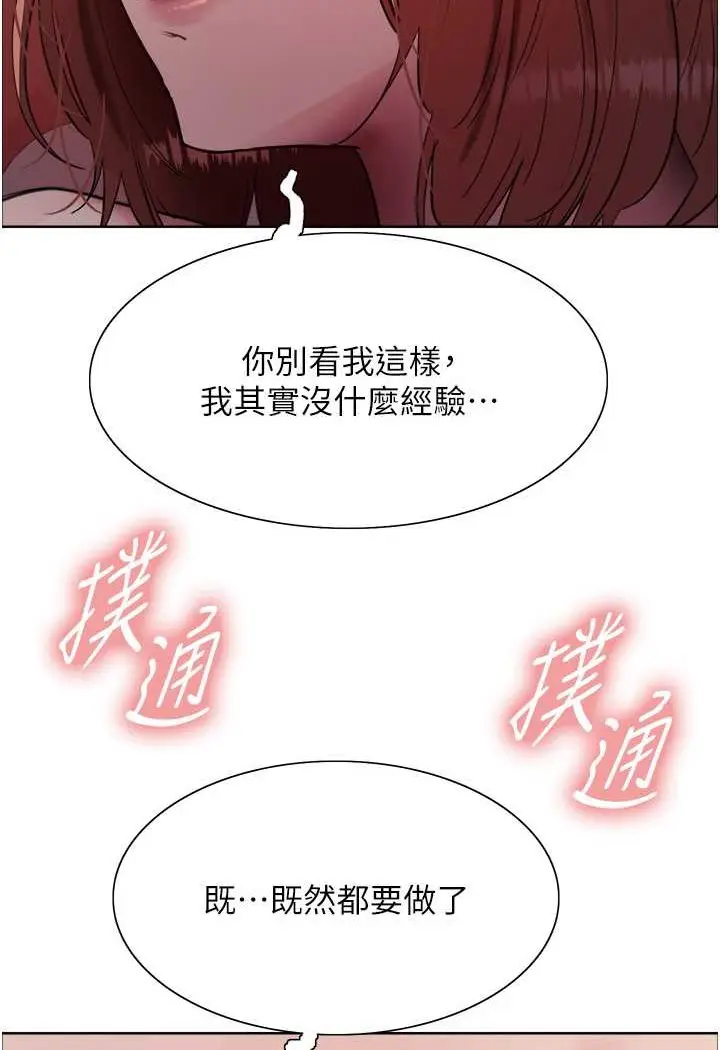 《色轮眼》第2季 第14话图86