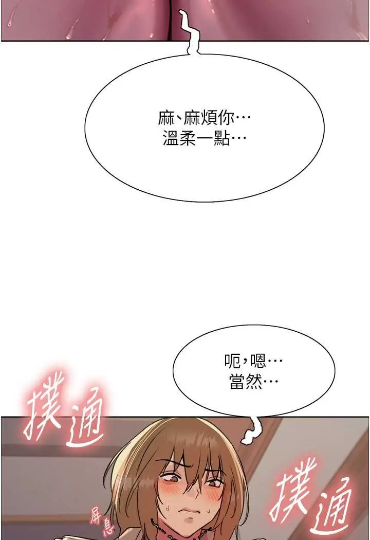 《色轮眼》第2季 第14话图88