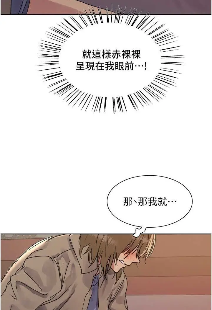 《色轮眼》第2季 第14话图91