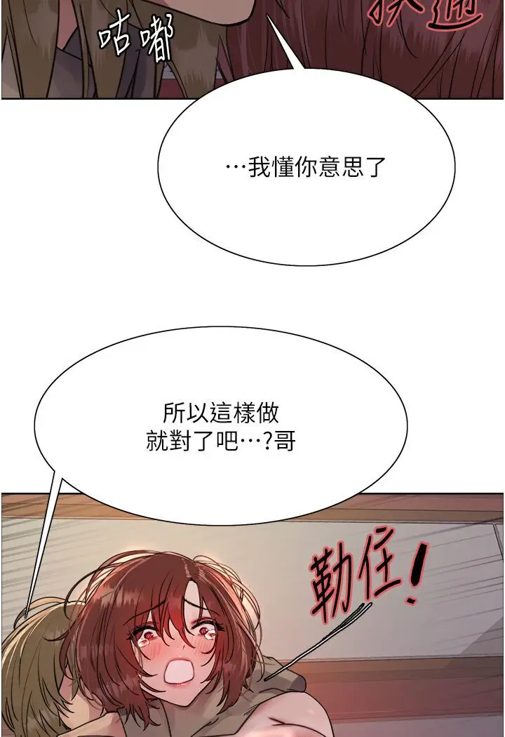 《色轮眼》第2季 第15话图103
