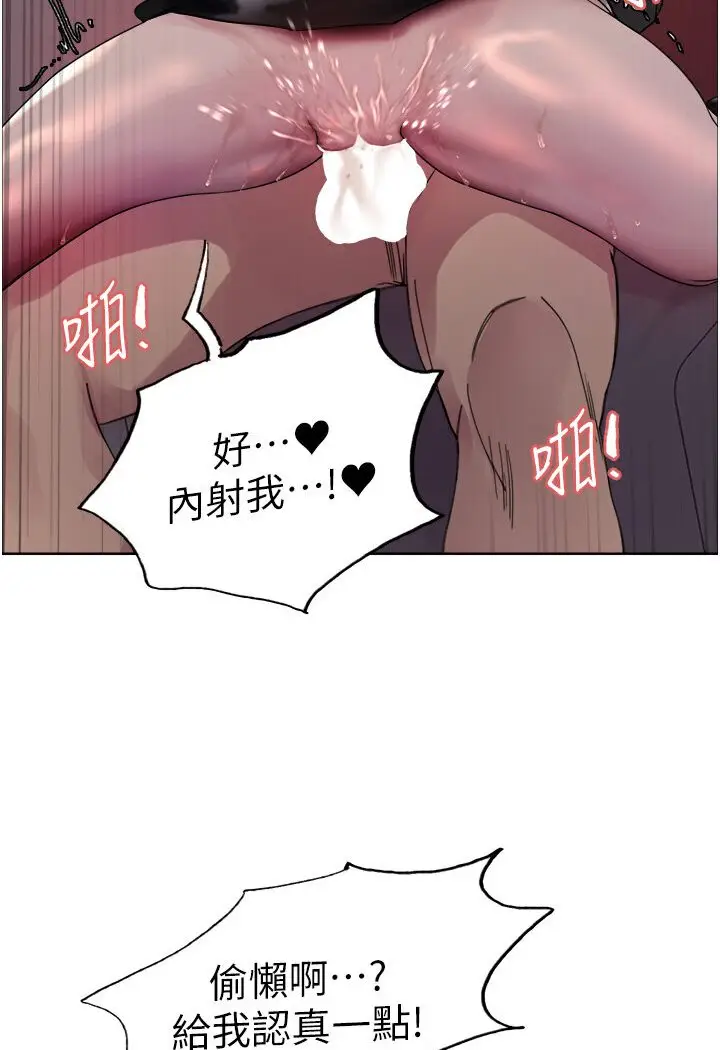《色轮眼》第2季 第15话图119
