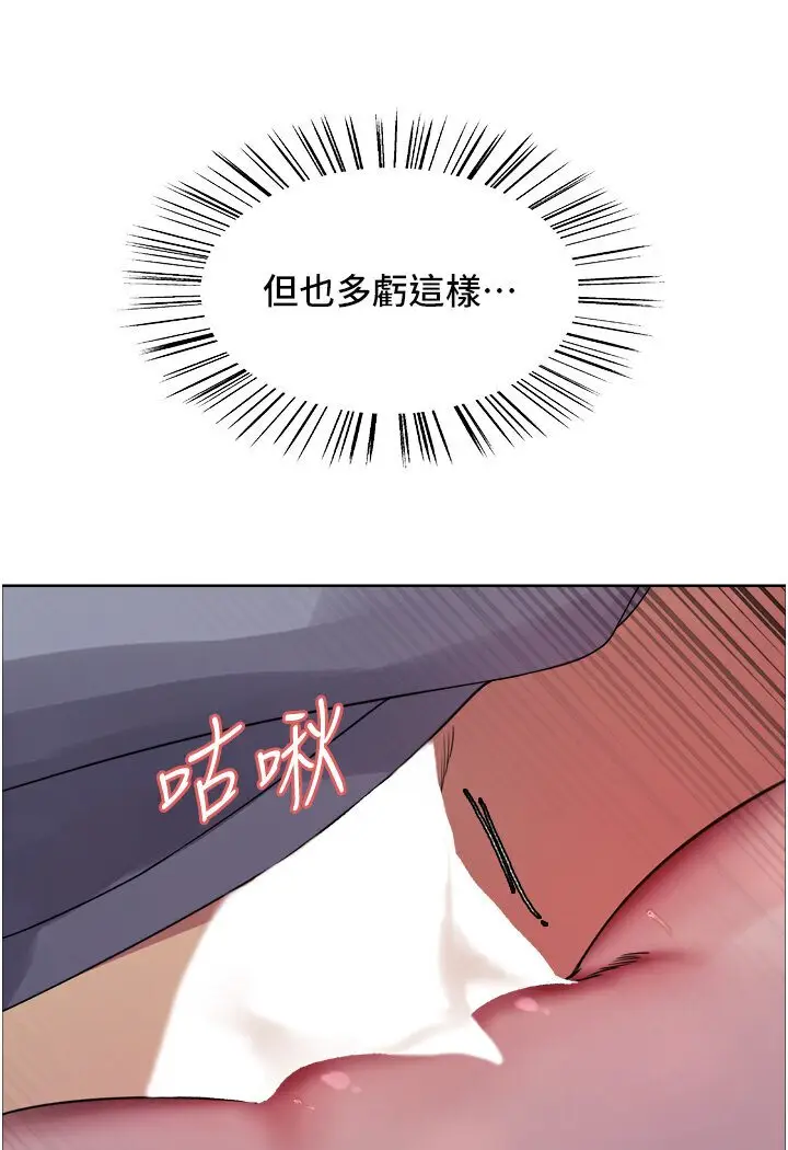 《色轮眼》第2季 第15话图22