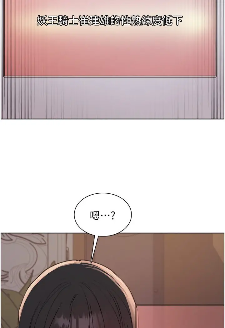 《色轮眼》第2季 第15话图43