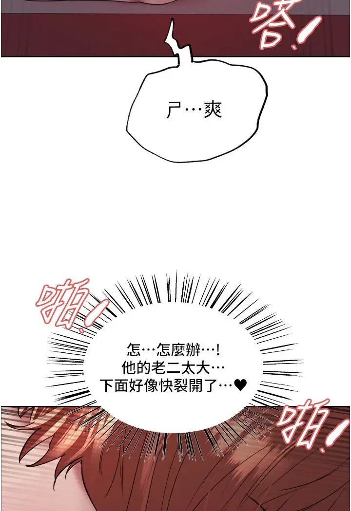《色轮眼》第2季 第15话图52