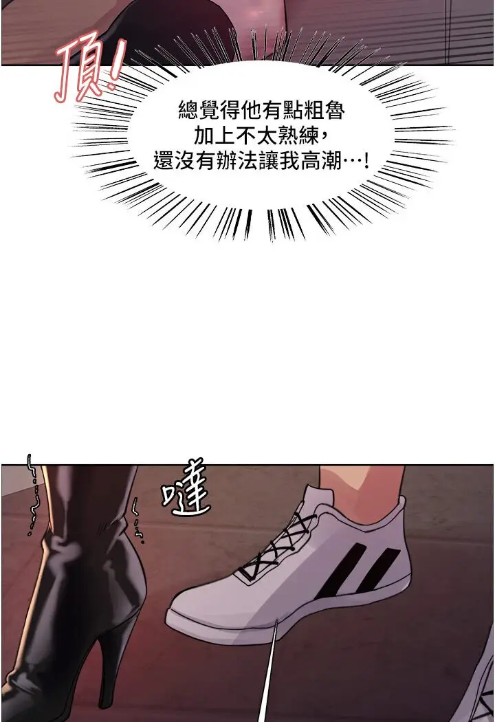 《色轮眼》第2季 第15话图57