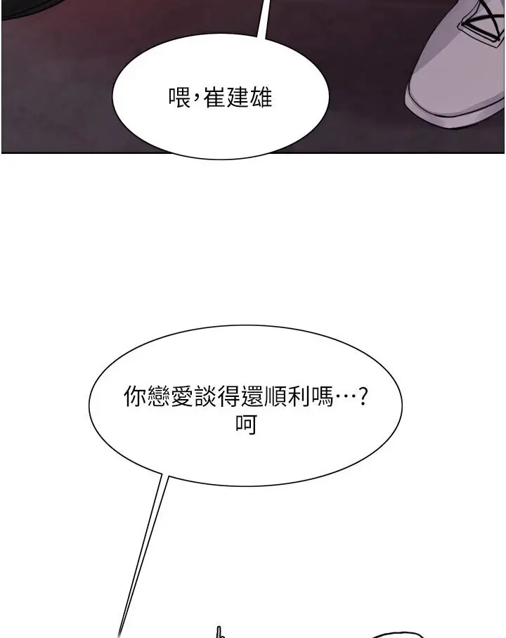 《色轮眼》第2季 第15话图58