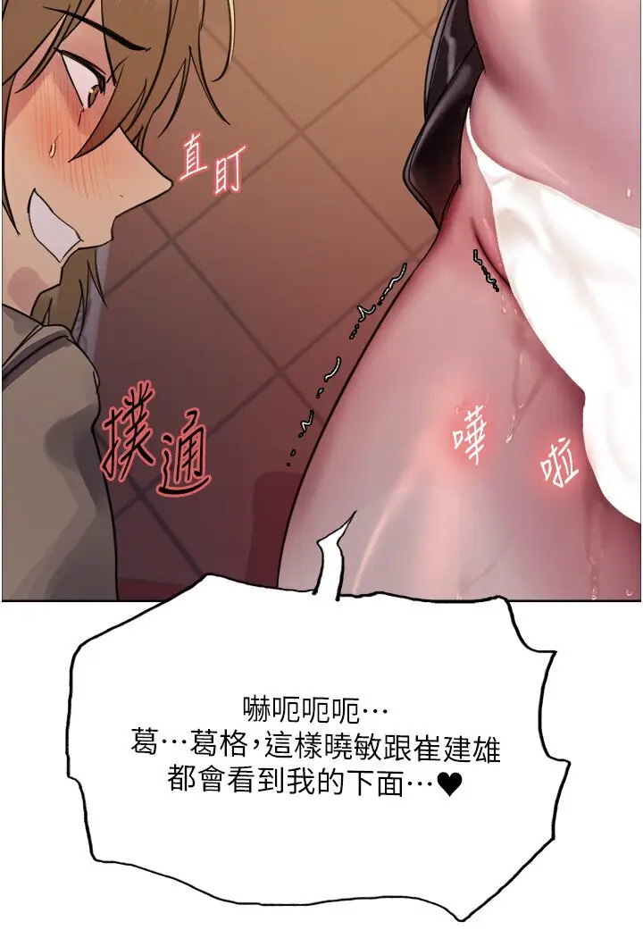 《色轮眼》第2季 第15话图62