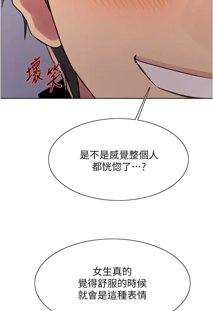 《色轮眼》第2季 第15话图68