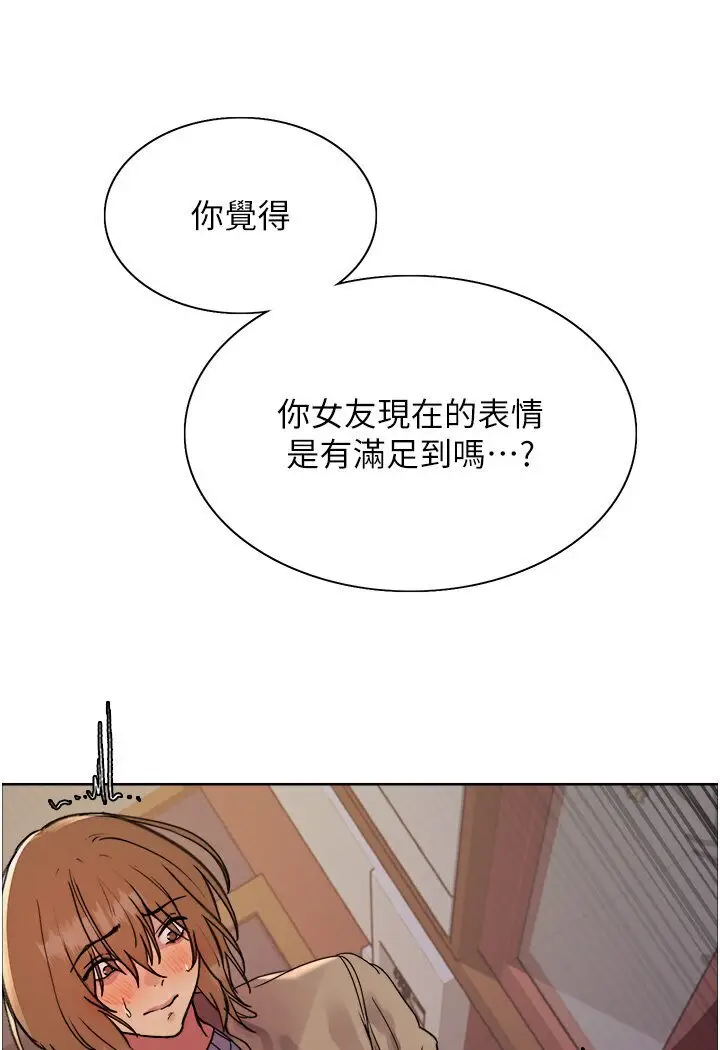 《色轮眼》第2季 第15话图74
