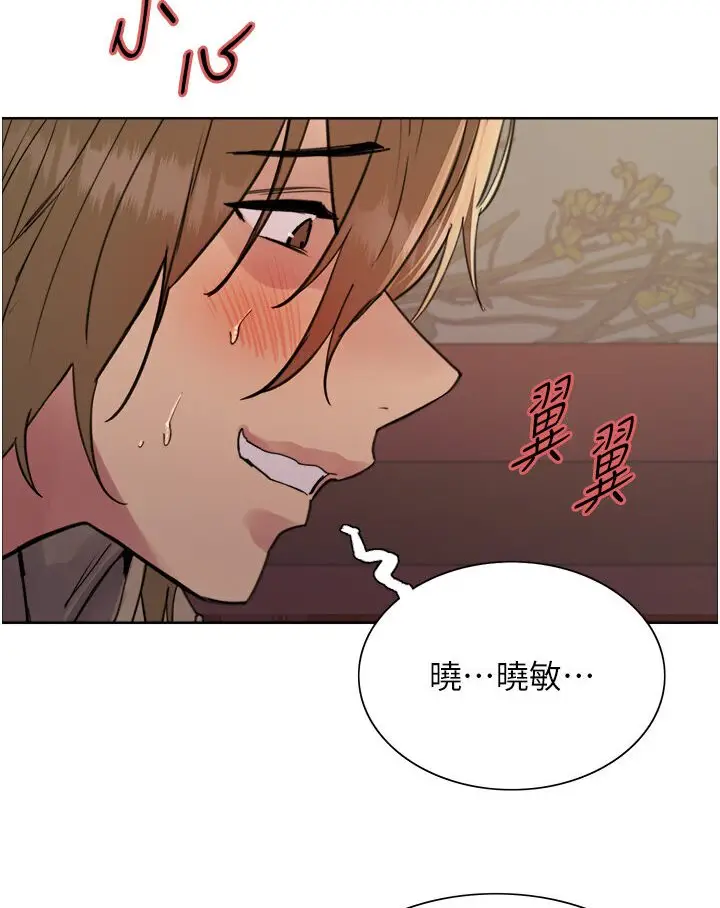 《色轮眼》第2季 第15话图76