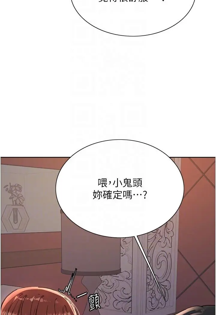 《色轮眼》第2季 第15话图78