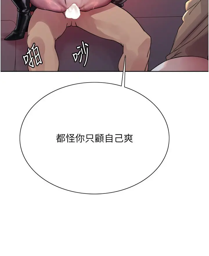 《色轮眼》第2季 第15话图82