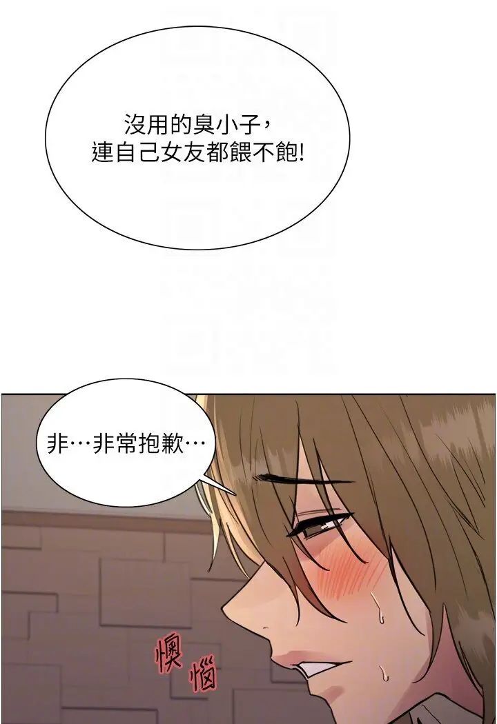 《色轮眼》第2季 第15话图83