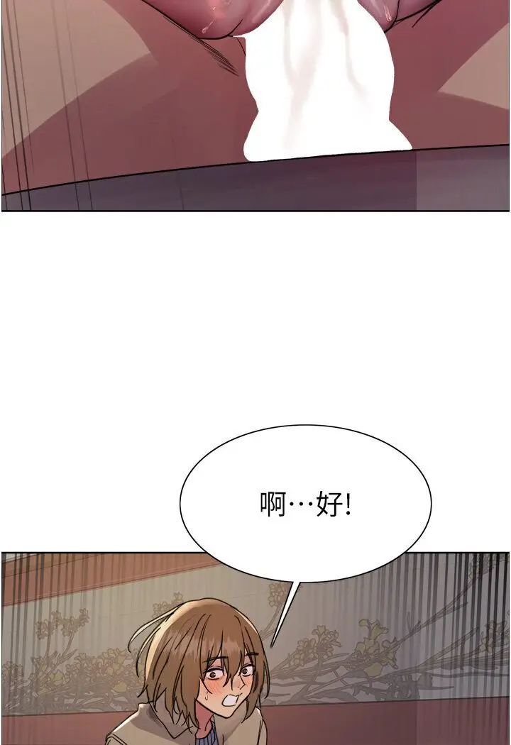《色轮眼》第2季 第15话图86