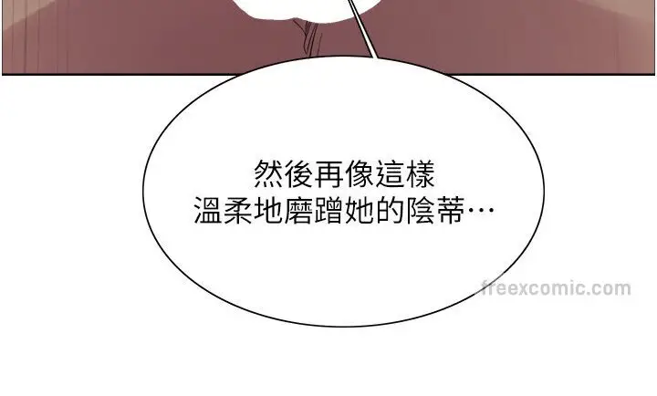 《色轮眼》第2季 第15话图99