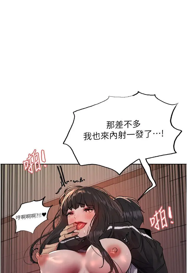 《色轮眼》第2季 第16话图1