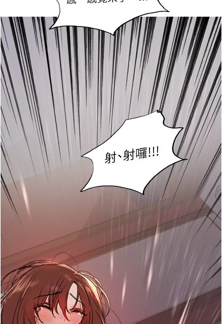 《色轮眼》第2季 第16话图10