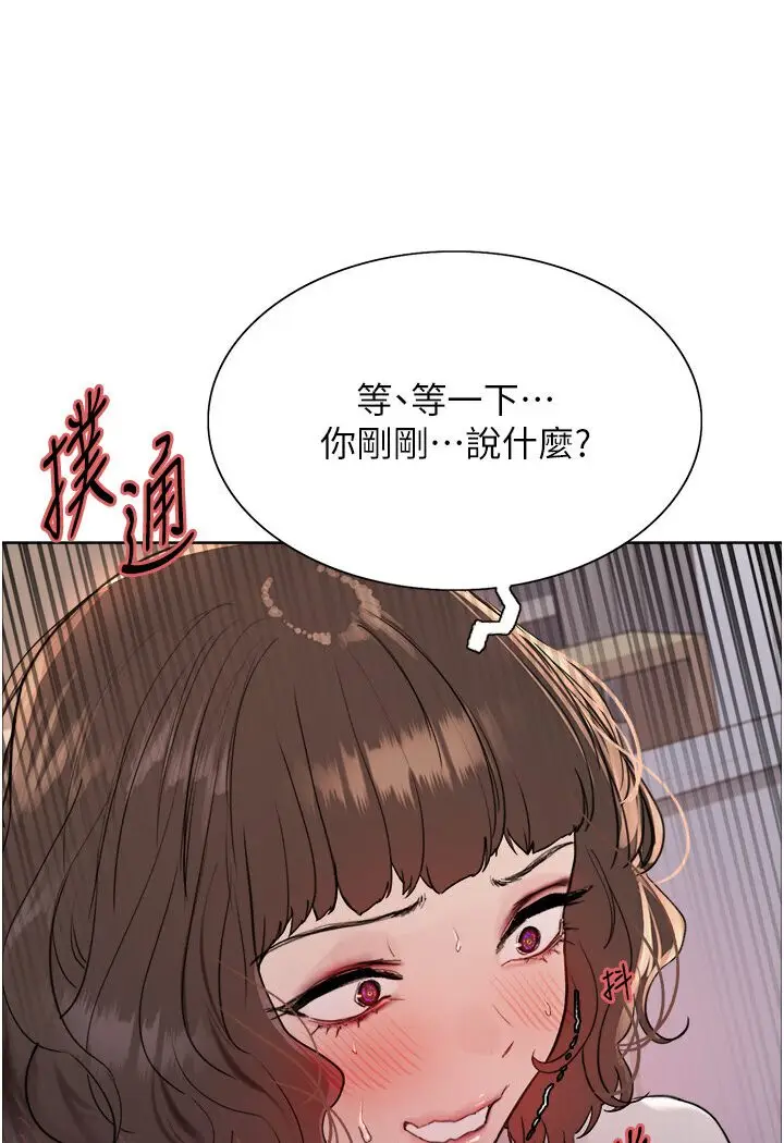 《色轮眼》第2季 第16话图101