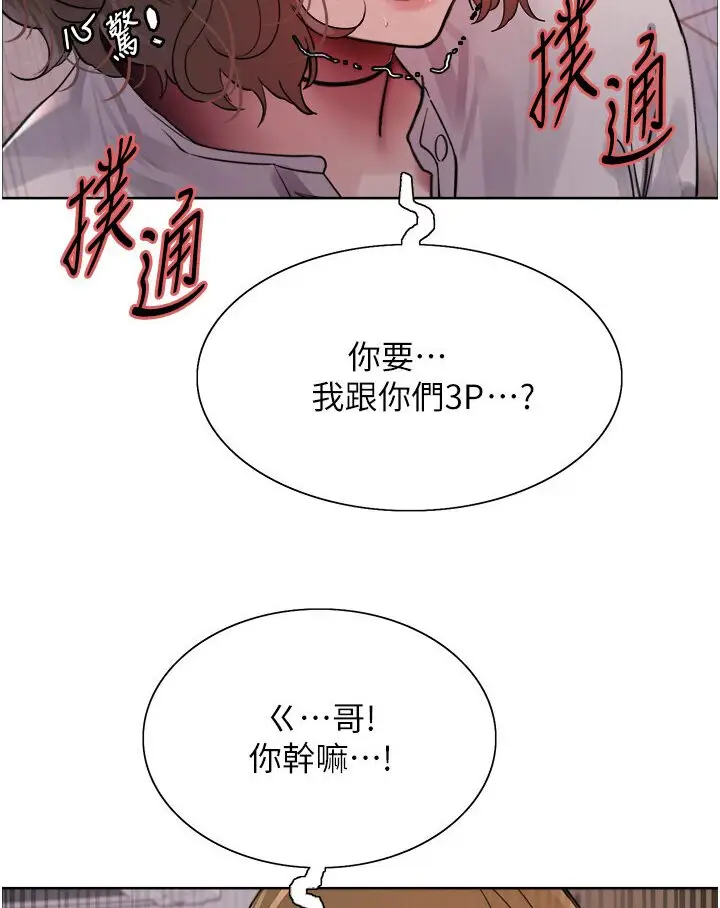 《色轮眼》第2季 第16话图102