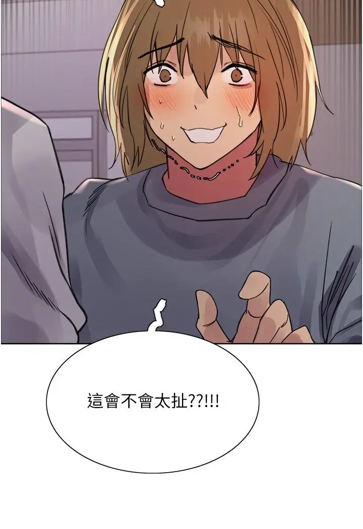 《色轮眼》第2季 第16话图103