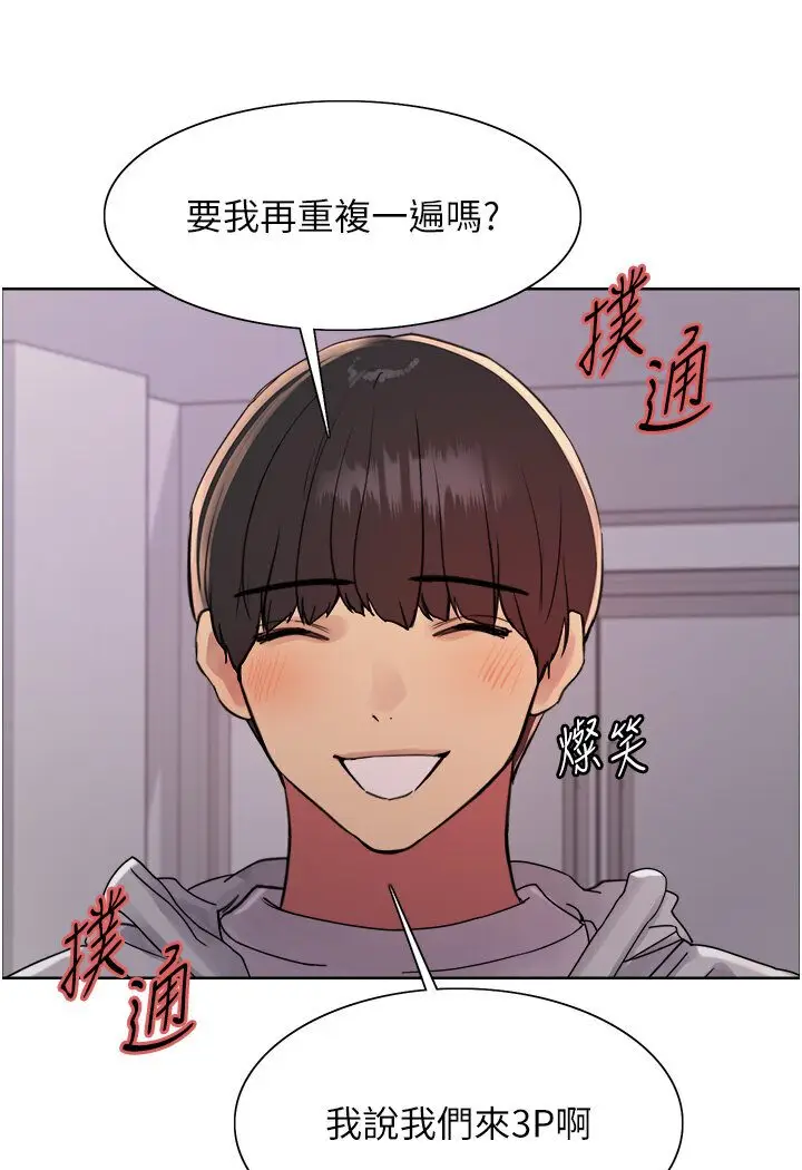 《色轮眼》第2季 第16话图105