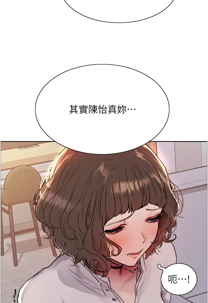 《色轮眼》第2季 第16话图106