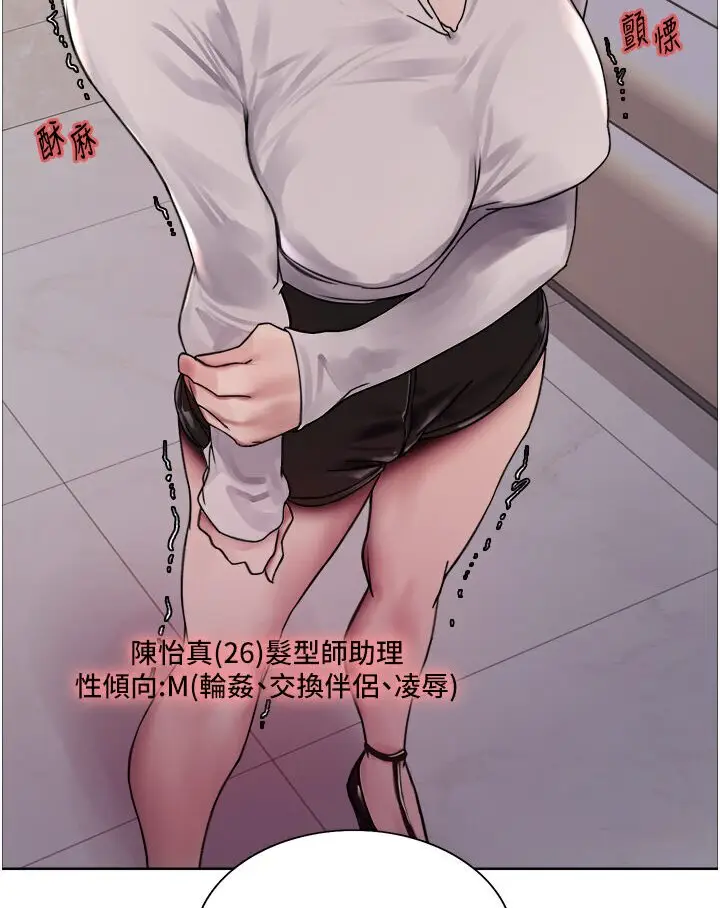 《色轮眼》第2季 第16话图107