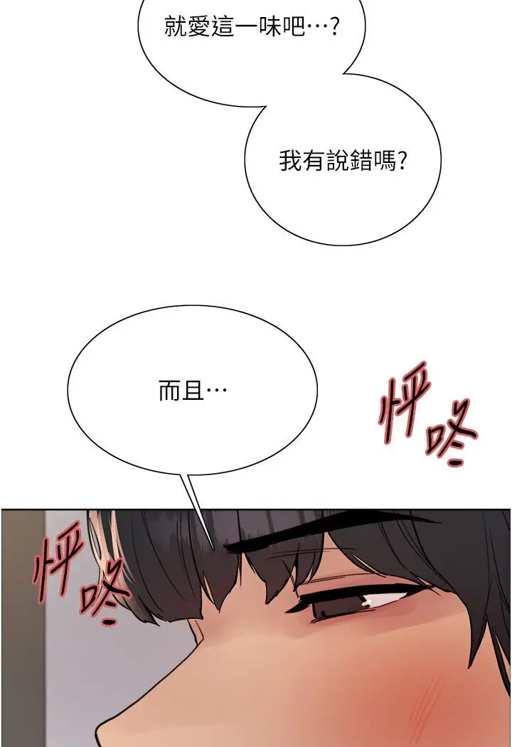 《色轮眼》第2季 第16话图108