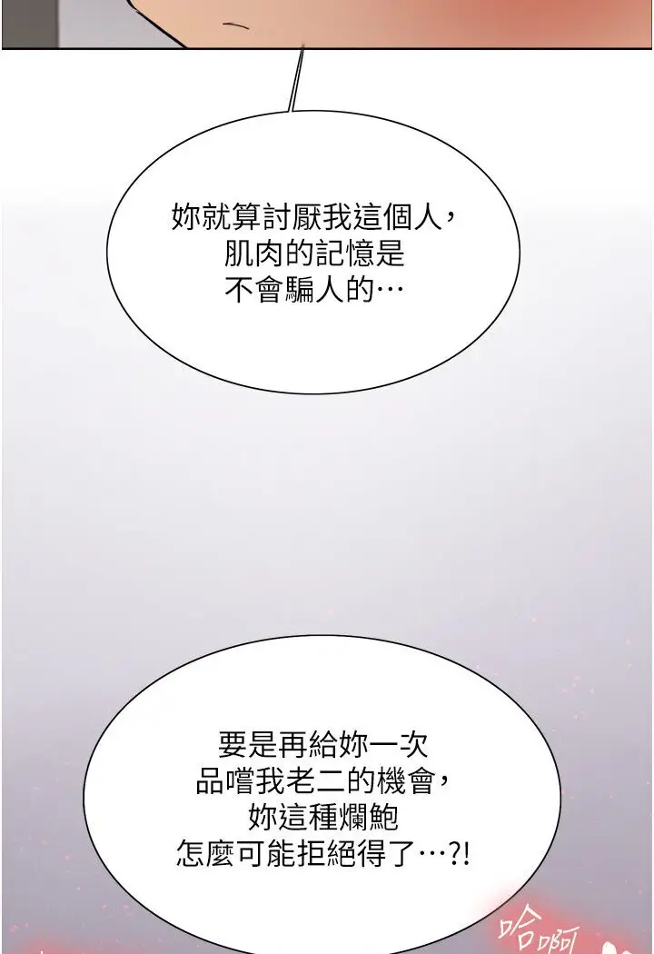 《色轮眼》第2季 第16话图109